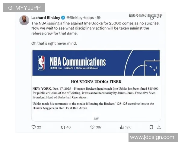 官方公告：火箭被罚+停赛！