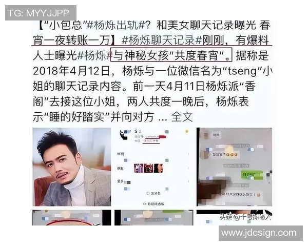 八卦爆料：总决赛被曝与明星传出绯闻